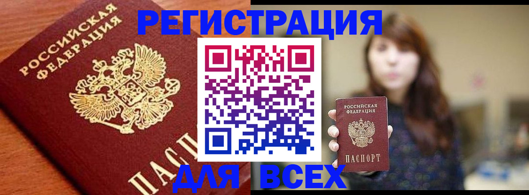 прописка поиск в Касимове