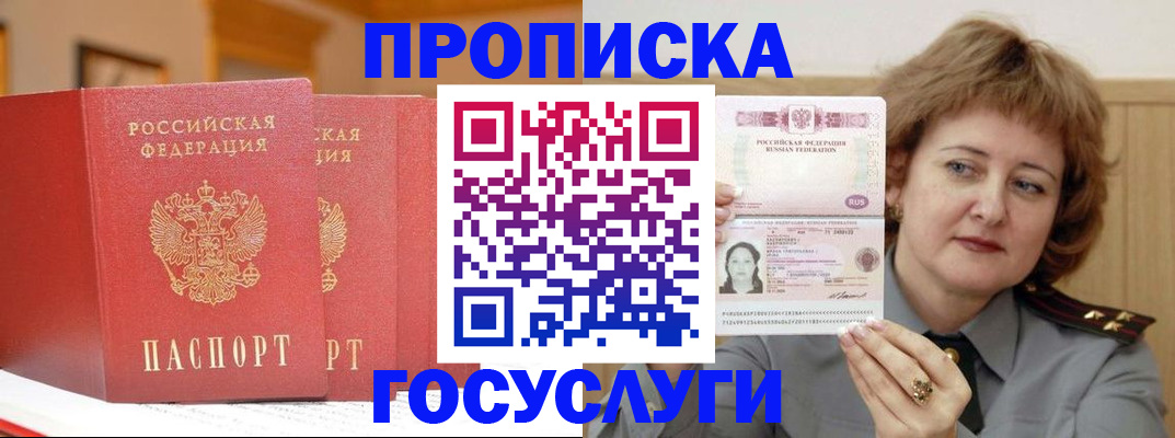 прописка иностранных граждан в Касимове