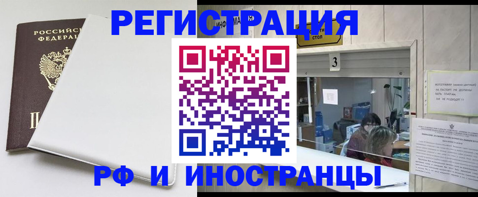 прописка 2025 в Касимове