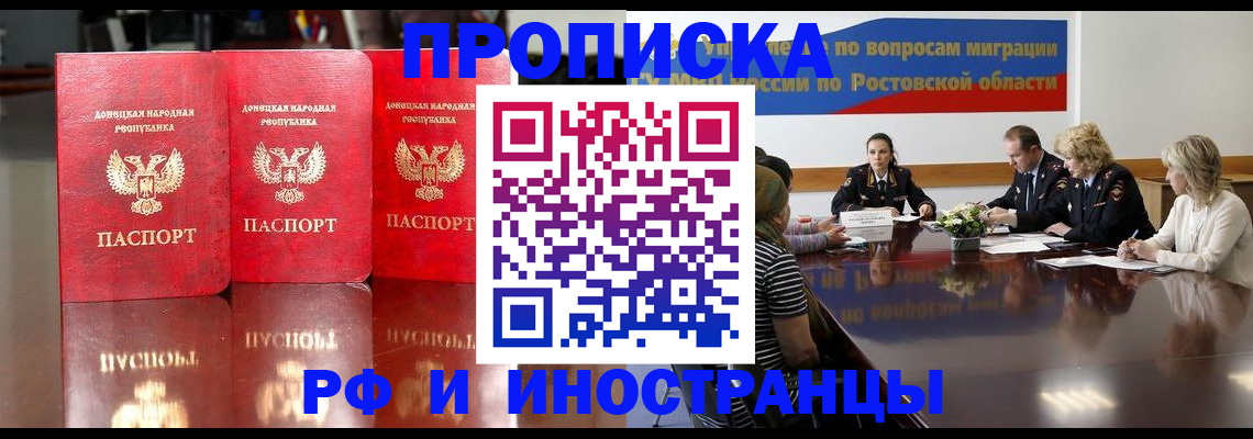 прописка гарантия в Касимове