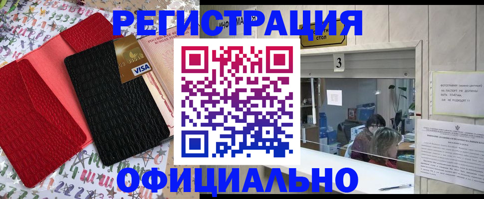 временная регистрация поиск в Касимове